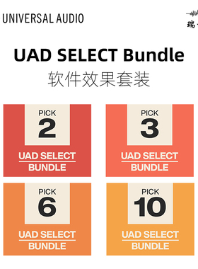 UAD Select 2 Bundle/3/6/10插件套装UA 插件