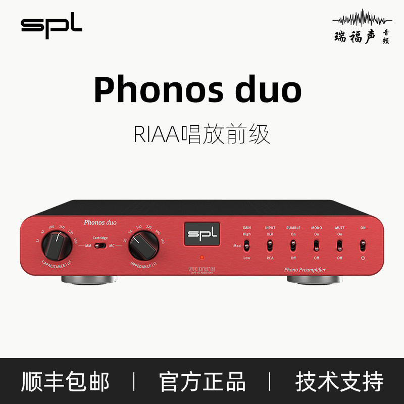 德国SPL Phonos duo专业唱放前级放大器hifiRIAA均衡高增益宽频响