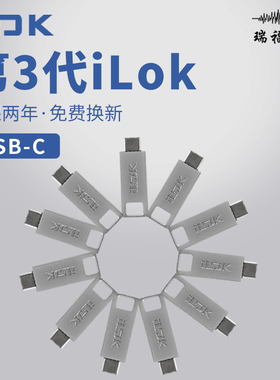 新版Avid iLok3加密狗 protools软件插件授权第三代usb接口type-c
