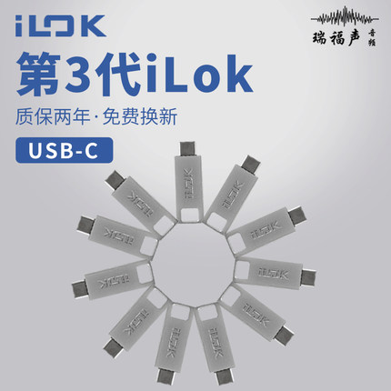 新版Avid iLok3加密狗 protools软件插件授权第三代usb接口type-c