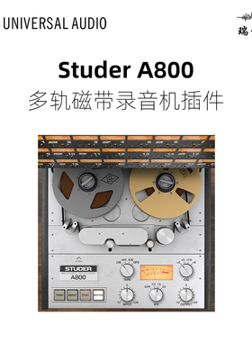 UAD Studer A800 Multichannel Tape Recorder 磁带录音机插件