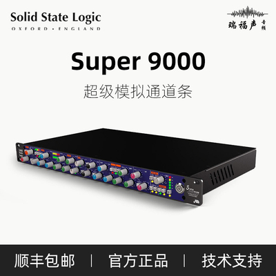 Solid State Logic SSL Super 9000 Channel Strip超级模拟通道条