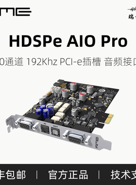 RME HDSPe AIO Pro 30通道 PCIE音频接口 专业录音广电广播