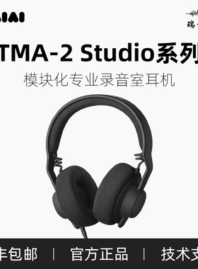 AIAIAI TMA-2 Studio系列 XE Wireless  模块化专业录音室耳机