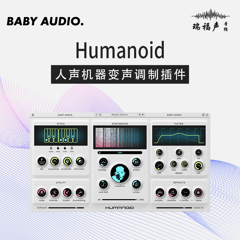 正版baby audio Humanoid人声机器变声调制插件混音制作