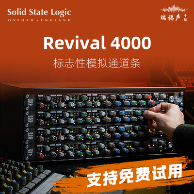 SSLRevival4000经典调音台