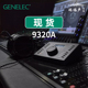 9320A 器声卡 解码 当天可发 9320监听控制器 Genelec 现货真力