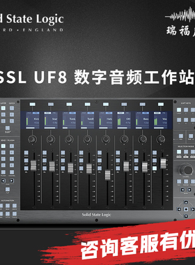 国行Solid State Logic SSL UF8 高级录音棚数字音频工作站控制器