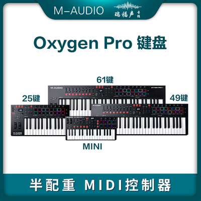 midi键盘控制器编曲控制器