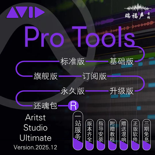 AVIDProtools商业版软件升级订阅