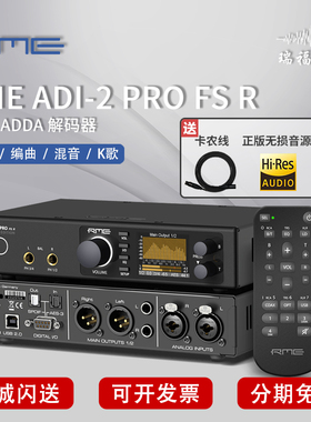 国行RME ADI-2 PRO FS R BE 黑HIFI 解码器DAC音频接口ADDA转换器
