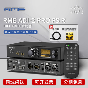 PRO 解码 ADI 器DAC音频接口ADDA转换器 黑HIFI 国行RME