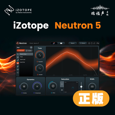 iZotopeNeutron5正版混音插件