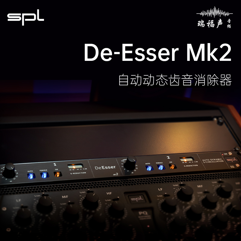 SPL De-Esser Mk2 自动动态齿音消除器