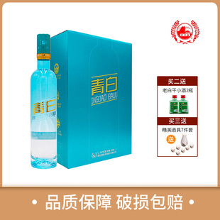 琅琊台52度青白礼盒浓香型白酒粮食酒 送礼青岛特产 礼盒 600mL*2