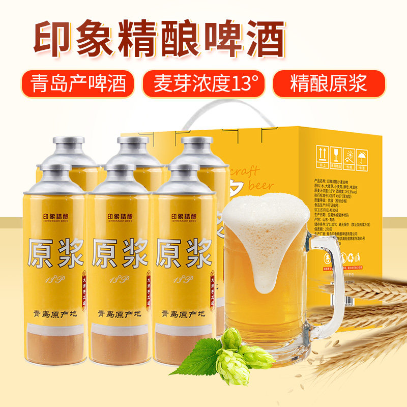 青岛特产原浆啤酒崂印象精酿高浓度啤酒1l*6罐整箱特价礼盒装批发