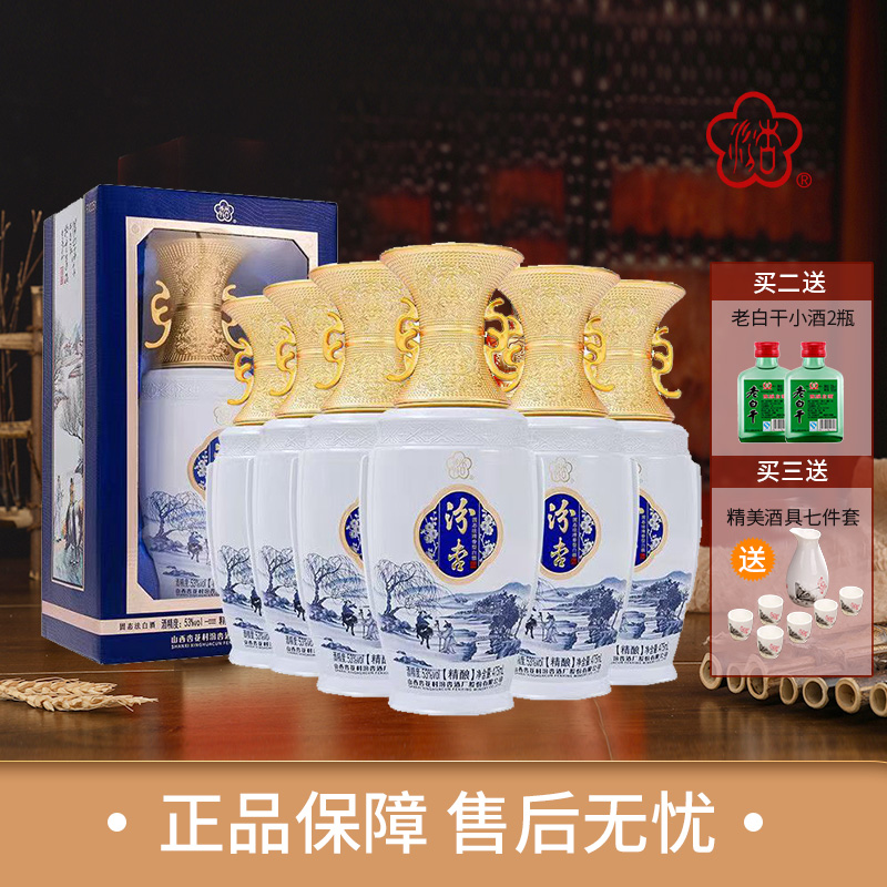 山西杏花村汾杏精酿53度清香型白酒整箱特价475ml*6瓶送礼礼盒酒