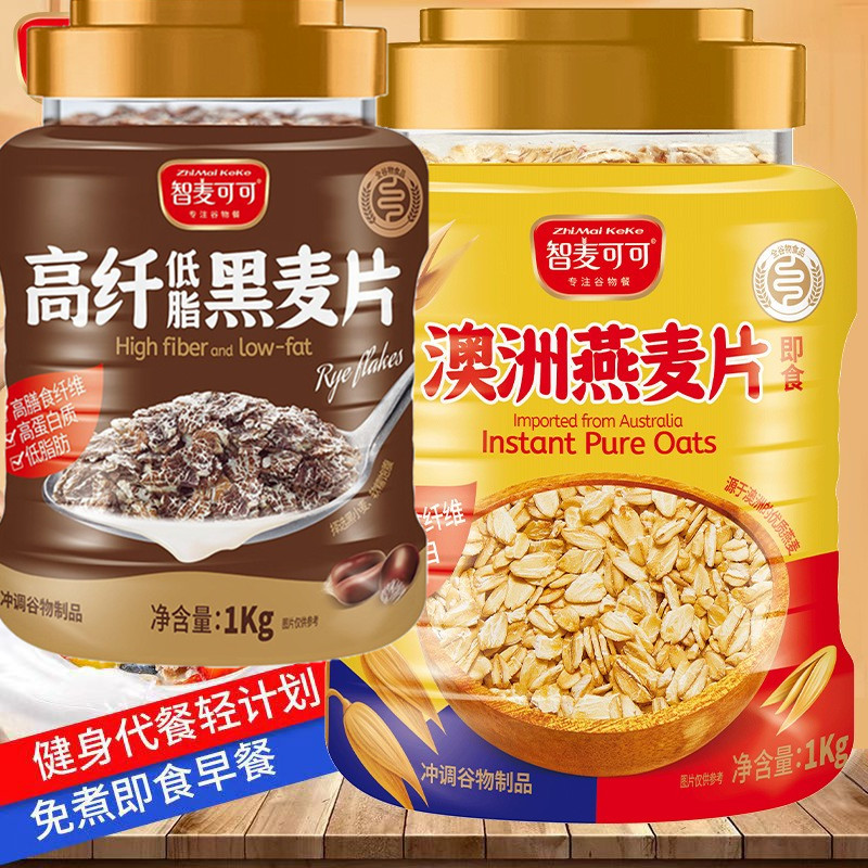 智麦可可低脂高纤澳洲黑麦片代餐