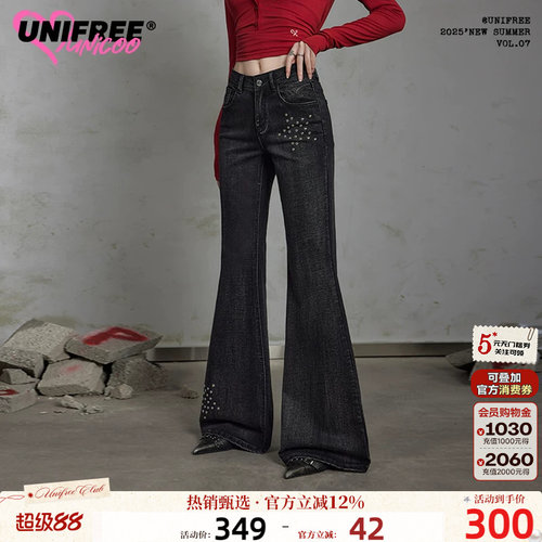 UNIFREE千禧辣妹铆钉设计牛仔裤
