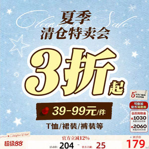 UNIFREE限时清仓断码捡漏福袋