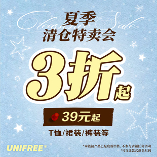【300款持续更新】UNIFREE捡漏款福袋T恤背心裤子连衣裙