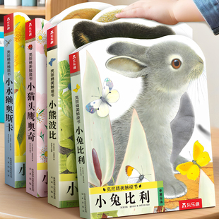 触摸书婴儿早教宝宝绘本0到3岁小兔比利启蒙认知早教书小月龄故事书婴幼儿1-2岁礼品礼物亮丽精美不易撕烂蒙氏洞洞推拉地板书籍