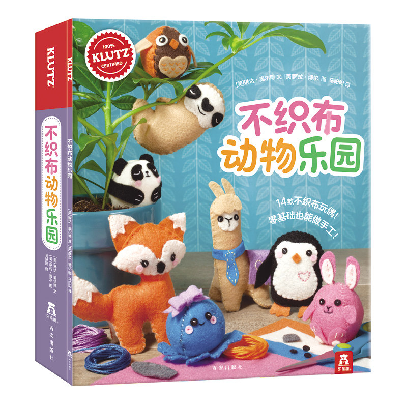 儿童diy手工益智游戏书不织布动物乐园6-7-8-9-10-11岁幼儿园亲子互动青少年手动制作趣味少儿启蒙早教玩具书不织布材料包教辅书籍