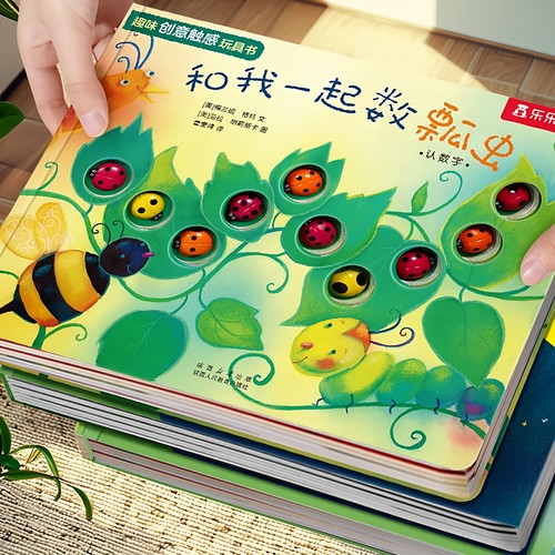 【加厚防撕】宝宝蒙氏洞洞绘本