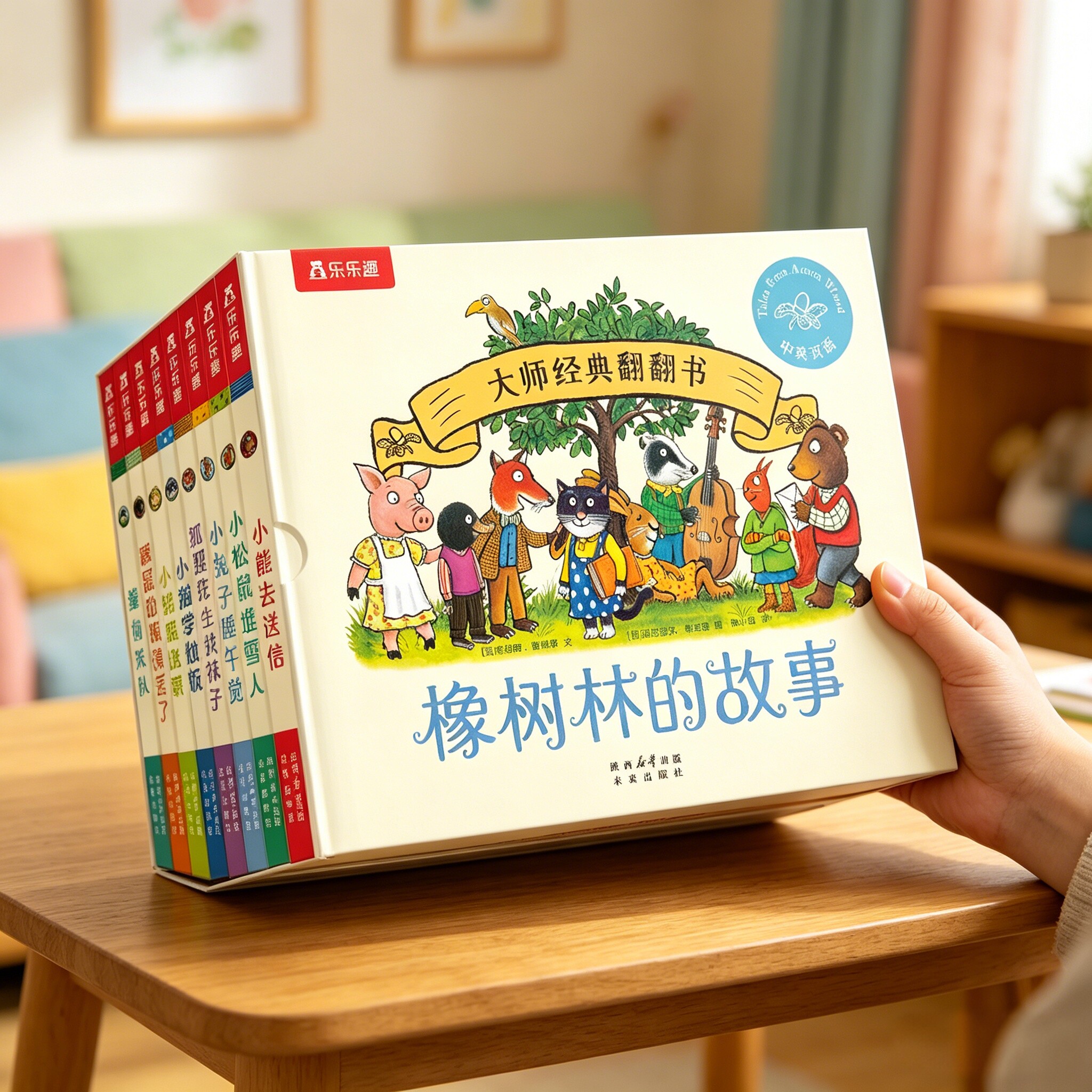 树林的故事8册翻翻书宝宝绘本0到3岁橡捉迷藏婴幼儿童启蒙认知蒙氏早教书小月龄故事图画书1-2岁读物洞洞书硬壳纸板科普触摸书籍