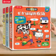 乐乐趣 6岁农场恐龙太空海洋翻翻小小探险家系列幼儿启蒙人体认知书籍科普百科全书阅读交通工具太空早教机关绘本 立体书3d儿童3