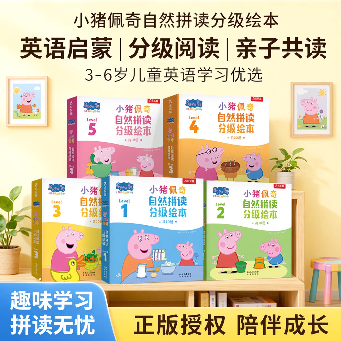 【笔+书】小猪佩奇英语点读绘本图片