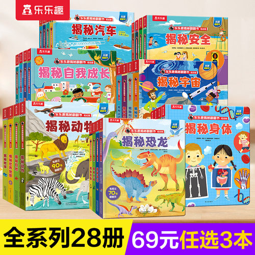 乐乐趣揭秘3d立体汽车交通工具