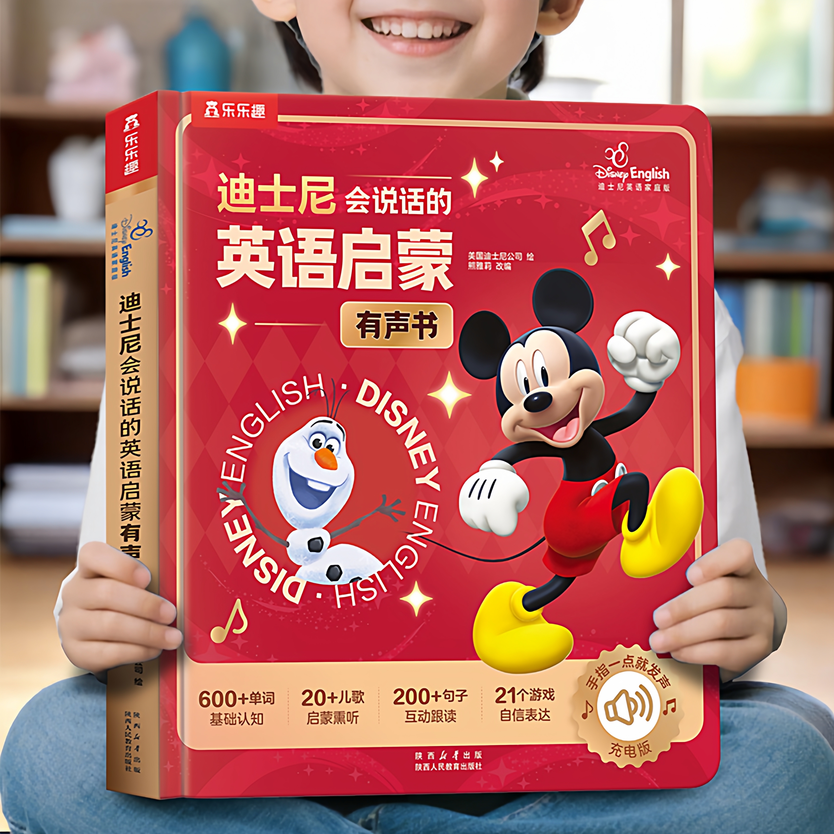 【充电版】迪士尼英语启蒙发声书