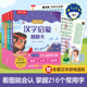 乐乐趣旗舰店 5岁幼儿汉字启蒙 魔法树汉字启蒙翻翻书4册套装