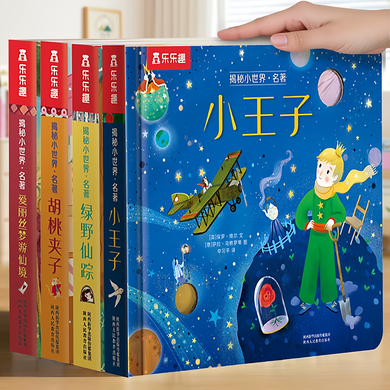 【加厚】宝宝童话故事翻翻书