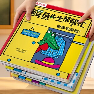 宝宝绘本0到3岁鳄鱼先生立体机关书婴幼儿启蒙认知早教书1-2岁蒙氏绘本小月龄故事书3d书启蒙认知益智游戏翻翻书籍鳄鱼先生帮帮忙