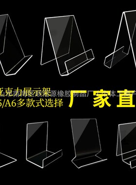 亚克力书立书架透明书店图书陈列展示架书托架唱片支架书本靠架子