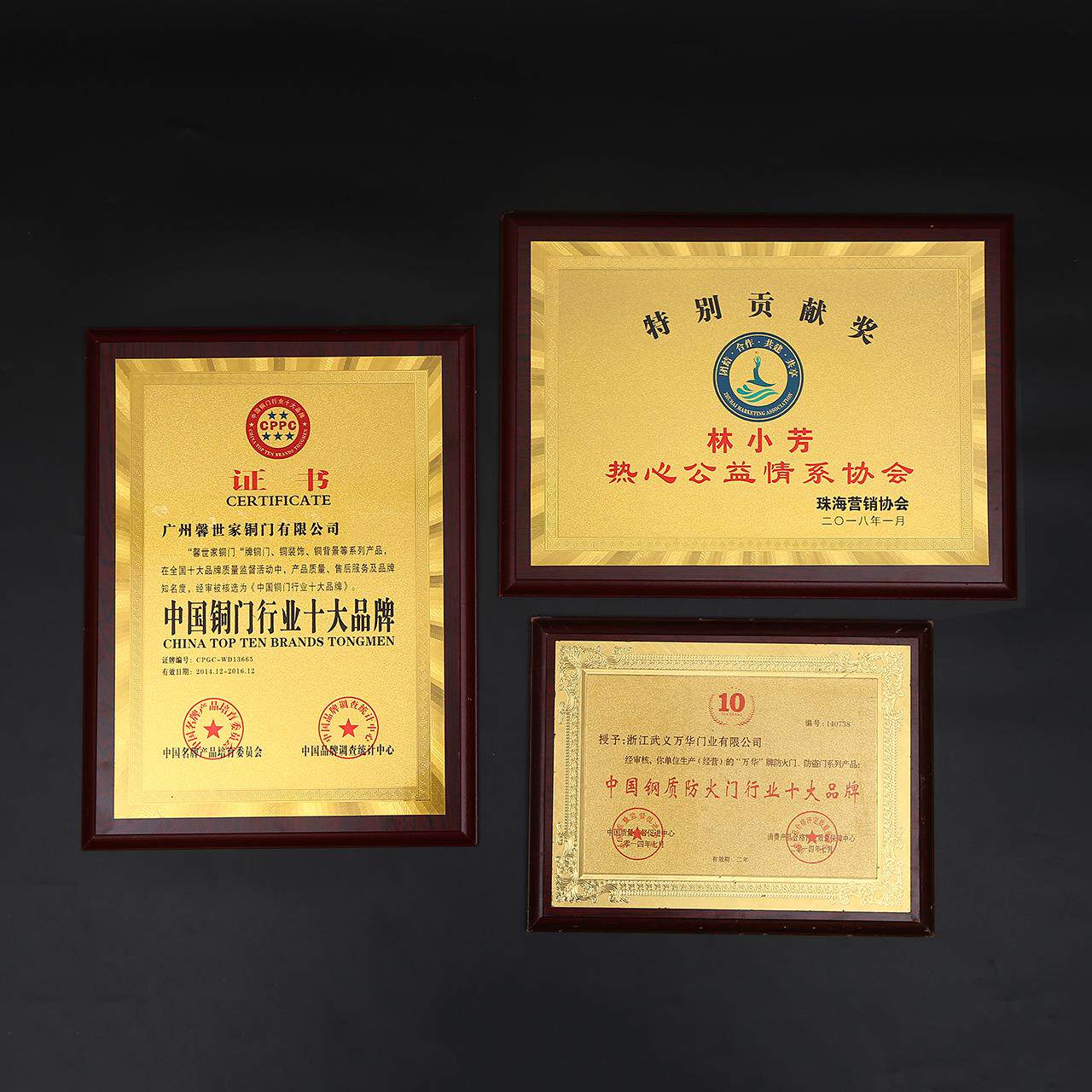 金箔奖牌定 做授权牌荣誉牌牌匾制作木托铜牌木质证书奖牌