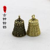 经文古钟铃铛黄铜钥匙扣纯铜心经铃铛挂件古钥匙挂饰小饰品