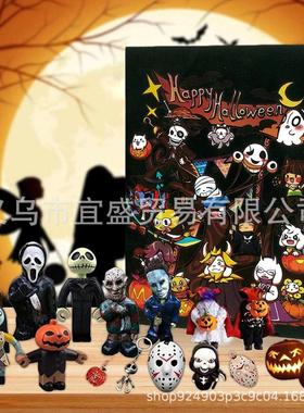 跨境万圣节盲盒末日来临圣诞节倒计时24格盲盒设计玩偶摆件树脂