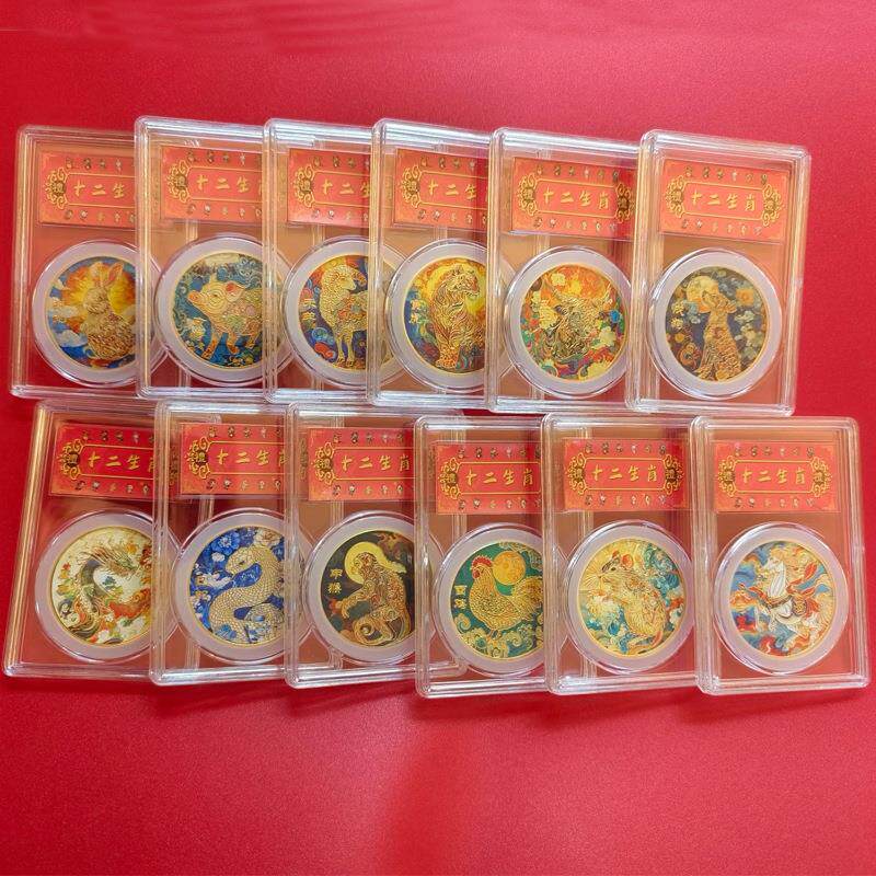 十二生肖纪念章评级盒装金属工艺品会销保险活动礼品12生肖彩色币