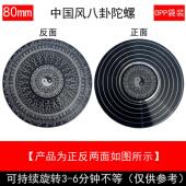 八卦指尖陀螺罗盘太极中国风双面螺旋玩具合金成人手指转转玩具