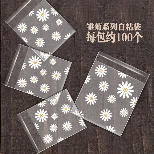 雪花酥自粘袋饼干曲奇包装袋子奶枣自封袋子月饼牛轧饼烘焙透明袋