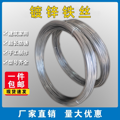 镀锌防锈家用手工DIY细软铁丝线