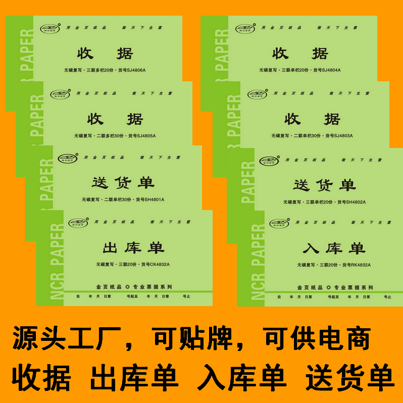 新款加厚48开二三23两联连单多栏收款收据送货单出入库单无碳复写
