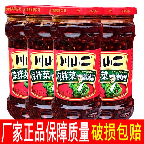 川小二重庆巴蜀调料凉拌菜油辣椒