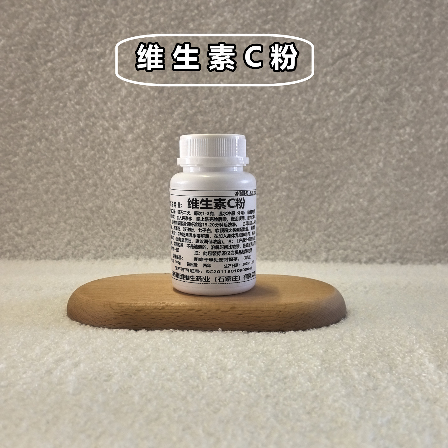 食品级VC粉食用维生素C粉美白图片