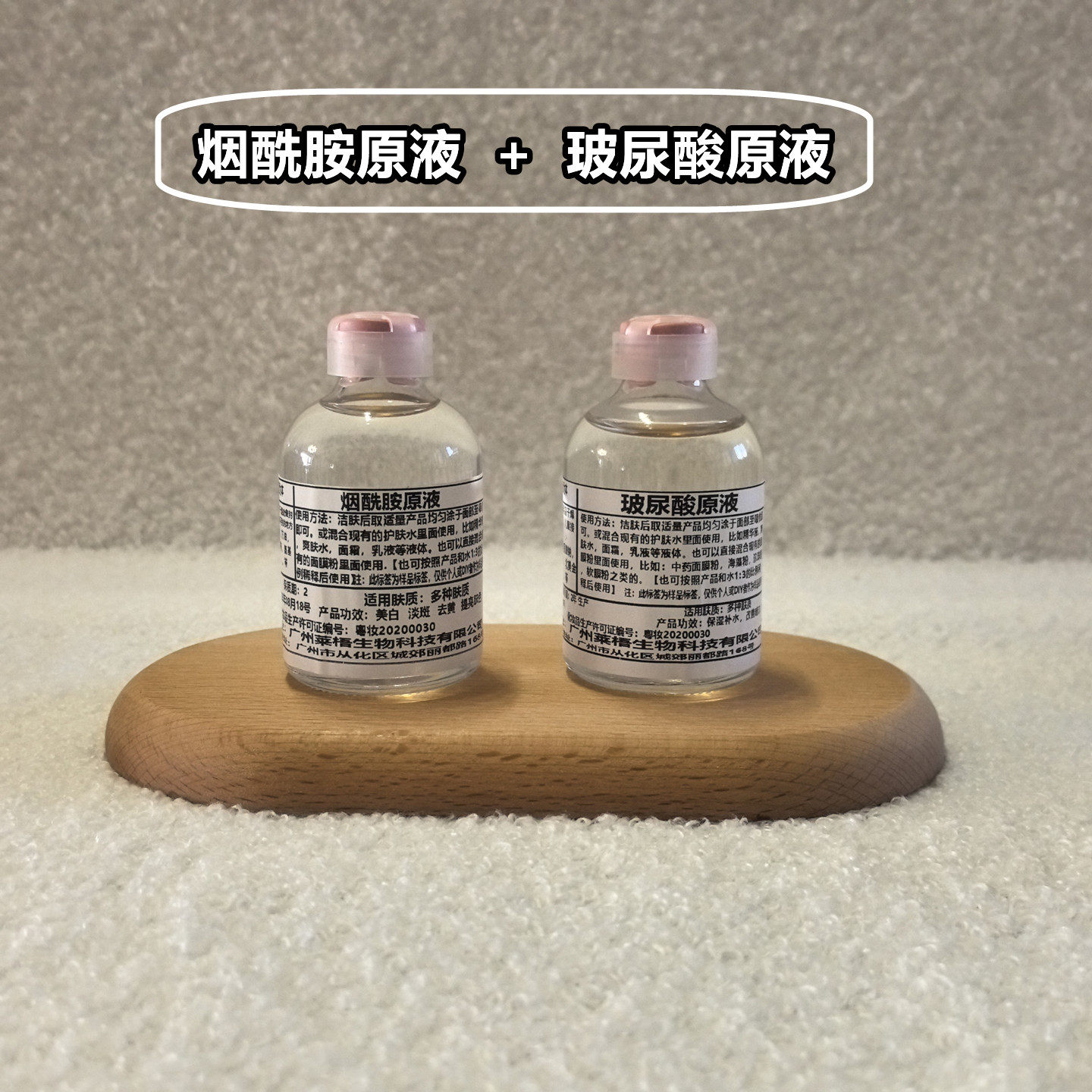 玻尿酸补水精华原液含烟酰胺精华液收缩毛孔保湿非医用高浓度原液