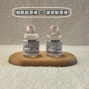 玻尿酸补水精华原液含烟酰胺精华液收缩毛孔保湿非医用高浓度原液