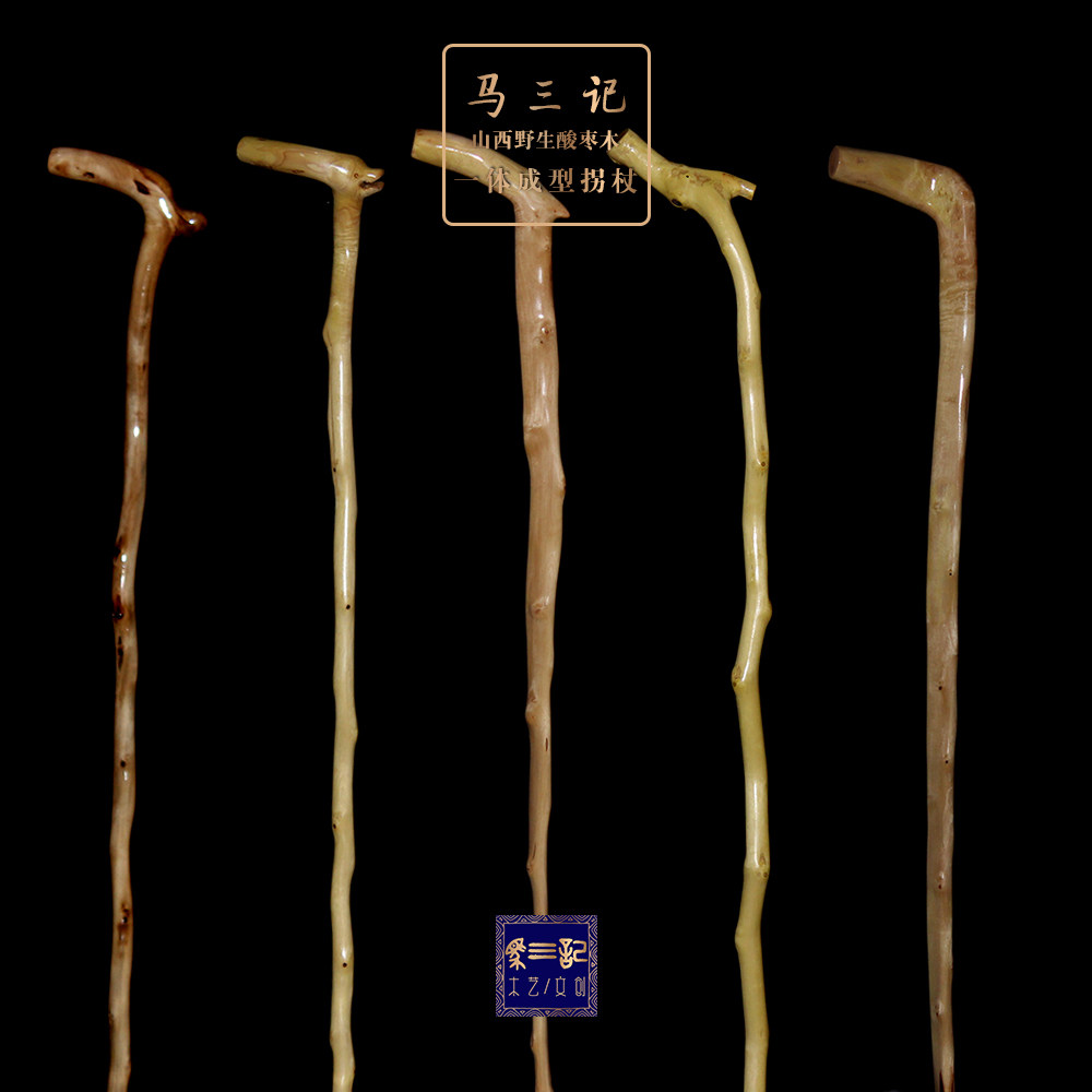 野生酸枣木登山杖拐杖文明棍文玩